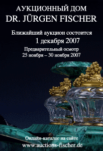 Auktionshaus Dr. Fischer