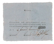 ��������������� ����������. 5 ������. 1811